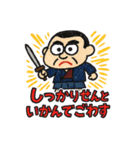 らくがき西郷どん（個別スタンプ：18）