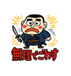 らくがき西郷どん（個別スタンプ：25）