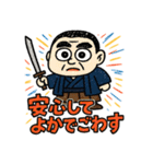 らくがき西郷どん（個別スタンプ：27）