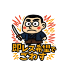 らくがき西郷どん（個別スタンプ：40）