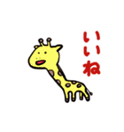 いつもあなたの味方 アニマルズ（個別スタンプ：2）