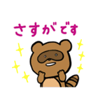 いつもあなたの味方 アニマルズ（個別スタンプ：40）