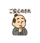 ゆる殿様さん 2（個別スタンプ：5）