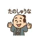 ゆる殿様さん 2（個別スタンプ：8）