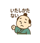 ゆる殿様さん 2（個別スタンプ：15）