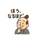 ゆる殿様さん 2（個別スタンプ：20）