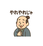 ゆる殿様さん 2（個別スタンプ：27）