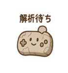 未来の化石さん 未解読データスタンプ（個別スタンプ：2）