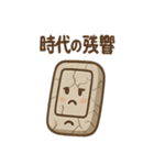 未来の化石さん 未解読データスタンプ（個別スタンプ：4）