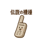 未来の化石さん 未解読データスタンプ（個別スタンプ：6）