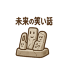 未来の化石さん 未解読データスタンプ（個別スタンプ：9）