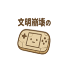 未来の化石さん 未解読データスタンプ（個別スタンプ：11）