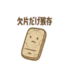 未来の化石さん 未解読データスタンプ（個別スタンプ：14）