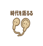 未来の化石さん 未解読データスタンプ（個別スタンプ：18）