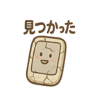 未来の化石さん 未解読データスタンプ（個別スタンプ：32）