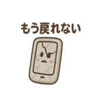 未来の化石さん 未解読データスタンプ（個別スタンプ：34）