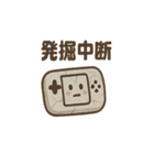 未来の化石さん 未解読データスタンプ（個別スタンプ：38）