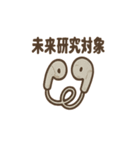 未来の化石さん 未解読データスタンプ（個別スタンプ：39）