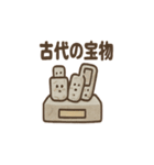 未来の化石さん 未解読データスタンプ（個別スタンプ：40）