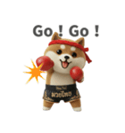 ムエタイ大好き♡柴犬夫婦の日常スタンプ（個別スタンプ：12）