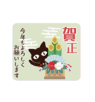 再販！動く！大人かわいい絵本の猫36[年賀状]（個別スタンプ：5）