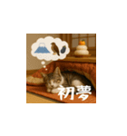 小花達の正月（日本語）（個別スタンプ：13）