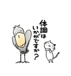 【大人の気遣いとSOS 】ハシビロコウとネコ（個別スタンプ：3）