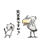 【大人の気遣いとSOS 】ハシビロコウとネコ（個別スタンプ：4）