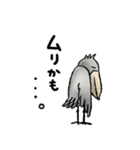 【大人の気遣いとSOS 】ハシビロコウとネコ（個別スタンプ：13）
