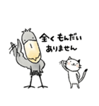 【大人の気遣いとSOS 】ハシビロコウとネコ（個別スタンプ：31）