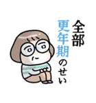 おかっぱめがねのお母さんスタンプ（個別スタンプ：24）