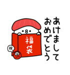 ちょすし新年正月年末年始【再販】（個別スタンプ：1）