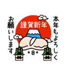 ちょすし新年正月年末年始【再販】（個別スタンプ：8）