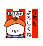 ちょすし新年正月年末年始【再販】（個別スタンプ：10）