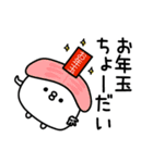 ちょすし新年正月年末年始【再販】（個別スタンプ：13）