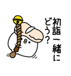 ちょすし新年正月年末年始【再販】（個別スタンプ：22）