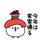 ちょすし新年正月年末年始【再販】（個別スタンプ：23）