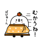 ちょすし新年正月年末年始【再販】（個別スタンプ：25）