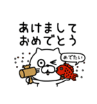 ねこたまっしぐら新年正月年末年始【再販】（個別スタンプ：4）