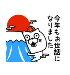 ねこたまっしぐら新年正月年末年始【再販】（個別スタンプ：6）