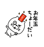 ねこたまっしぐら新年正月年末年始【再販】（個別スタンプ：13）