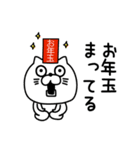 ねこたまっしぐら新年正月年末年始【再販】（個別スタンプ：14）