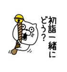 ねこたまっしぐら新年正月年末年始【再販】（個別スタンプ：22）