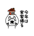 ねこたまっしぐら新年正月年末年始【再販】（個別スタンプ：23）