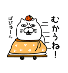 ねこたまっしぐら新年正月年末年始【再販】（個別スタンプ：25）