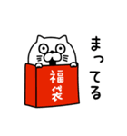 ねこたまっしぐら新年正月年末年始【再販】（個別スタンプ：26）