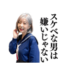 【下ネタ】女子高校生のお婆ちゃん（個別スタンプ：4）