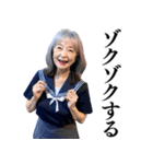 【下ネタ】女子高校生のお婆ちゃん（個別スタンプ：9）