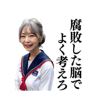 【下ネタ】女子高校生のお婆ちゃん（個別スタンプ：11）