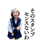 【下ネタ】女子高校生のお婆ちゃん（個別スタンプ：39）